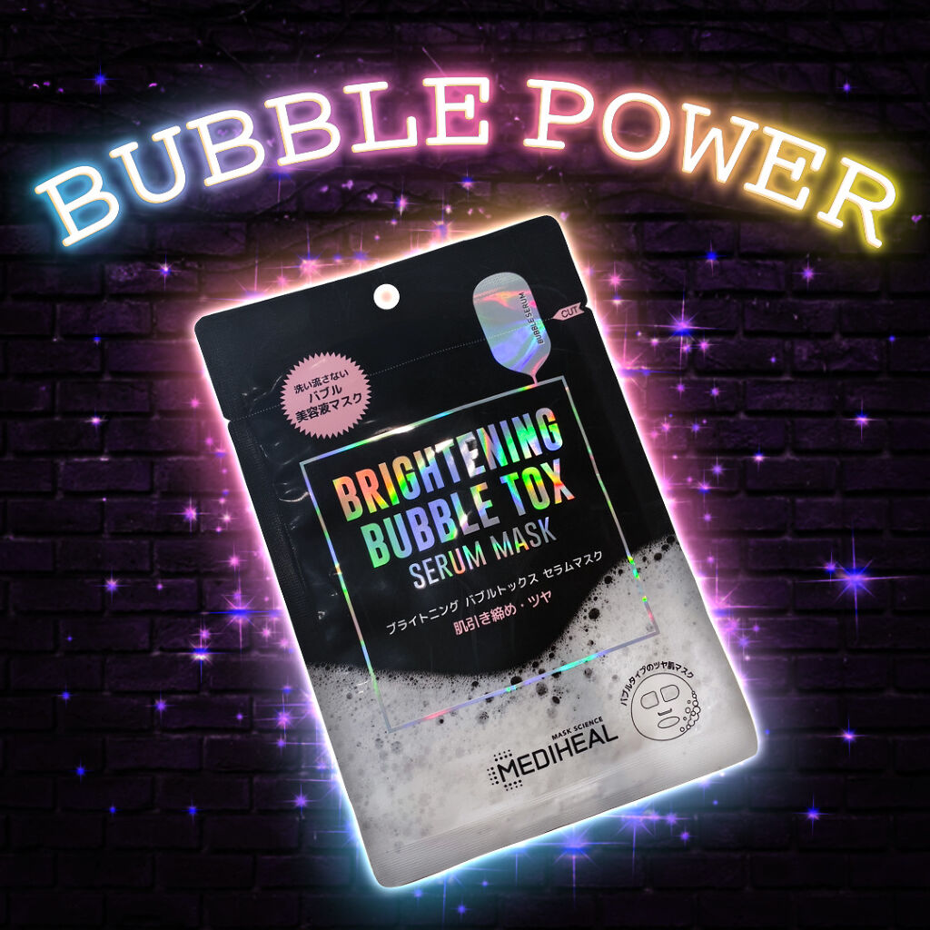ブライトニング バブルトックス セラムマスク/MEDIHEAL/シートマスク・パックを使ったクチコミ（1枚目）