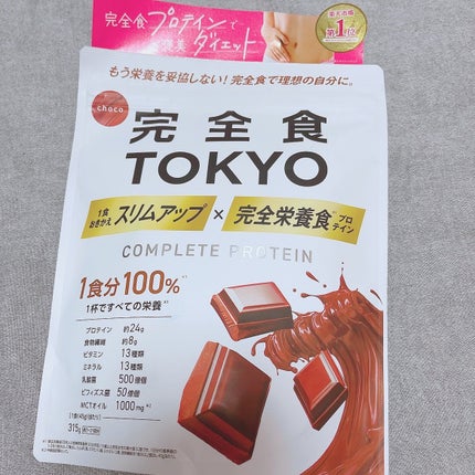 完全栄養食プロテインチョコ/完全食TOKYO/完全栄養食を使ったクチコミ(1枚目)