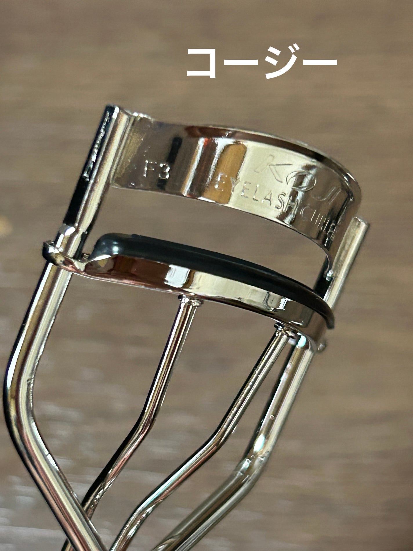 エッジフリー アイラッシュカーラー/マキアージュ/ビューラーを使ったクチコミ(3枚目)