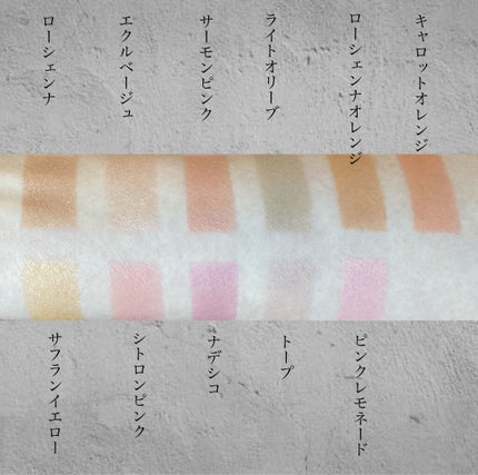 セルヴォーク ヴォランタリー アイズ/Celvoke/単色アイシャドウを使ったクチコミ(4枚目)
