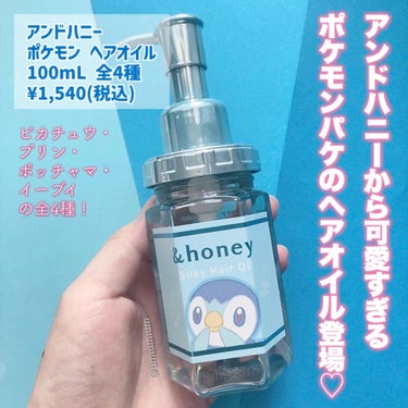 シルキー　スムースモイスチャー　ヘアオイル　3.0/&honey/ヘアオイルを使ったクチコミ（2枚目）