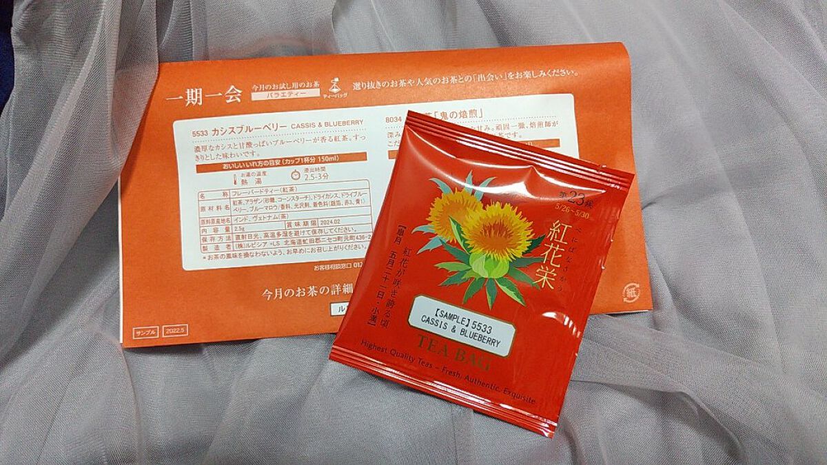 紅茶/LUPICIA/ドリンクを使ったクチコミ（1枚目）