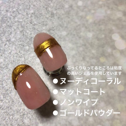 ジェルネイル(ライト対応)/セリア/ジェルネイルを使ったクチコミ(2枚目)