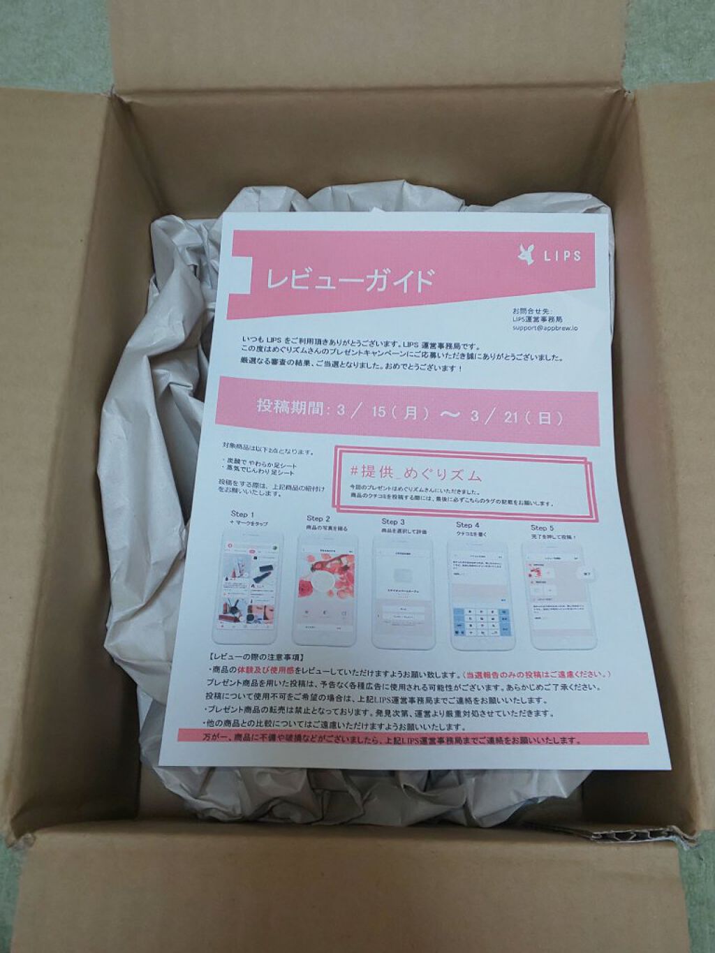 めぐりズム 貼る炭酸*1ジェルパック FOOT/めぐりズム/レッグ・フットケアを使ったクチコミ（2枚目）