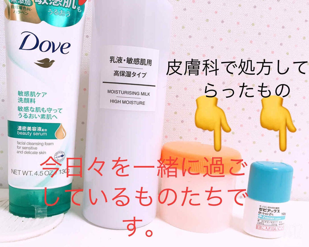 乳液・敏感肌用・高保湿タイプ/無印良品/乳液を使ったクチコミ(2枚目)