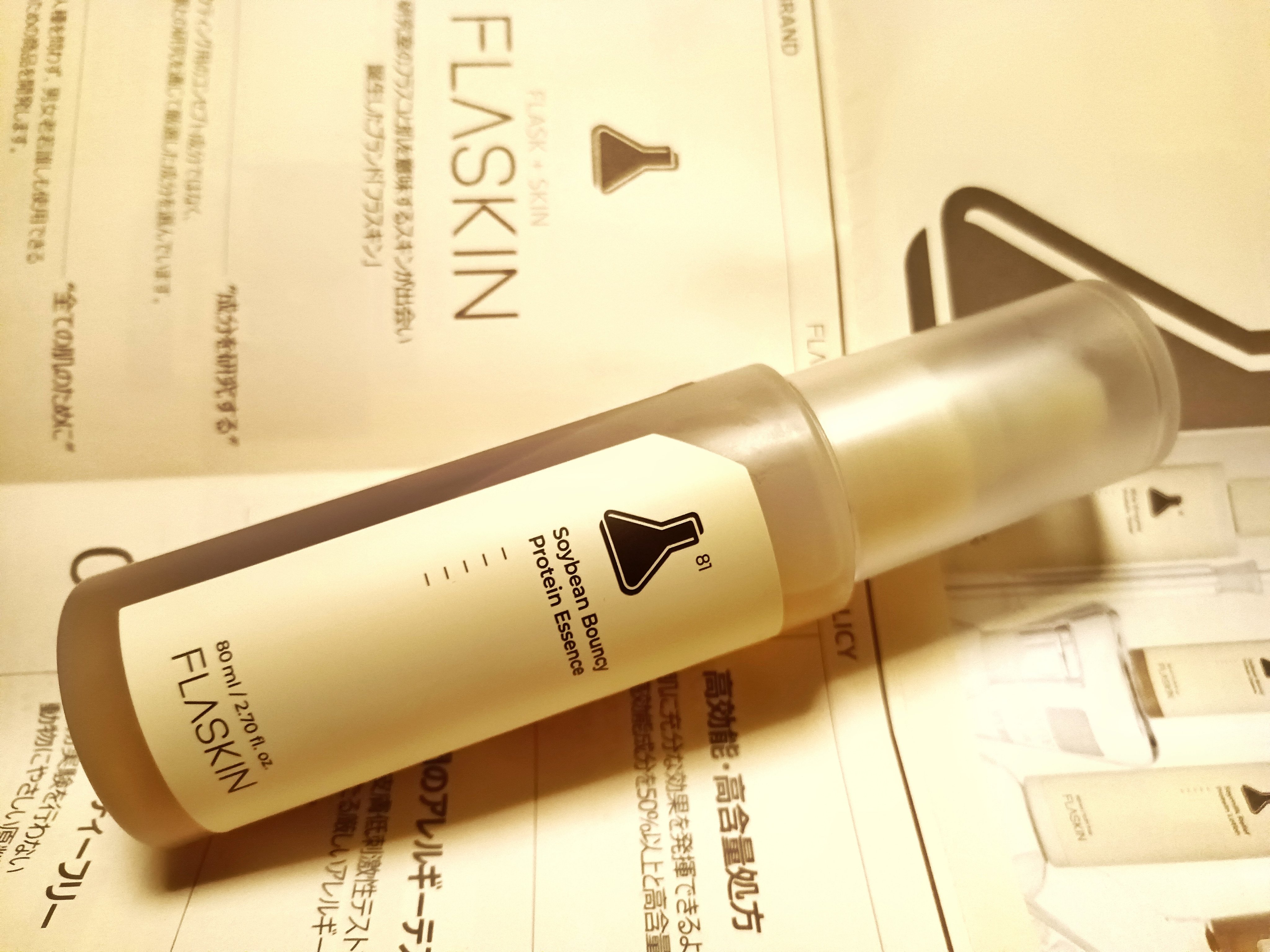 粘る発酵豆タンパク質美容液/FLASKIN/美容液を使ったクチコミ（3枚目）