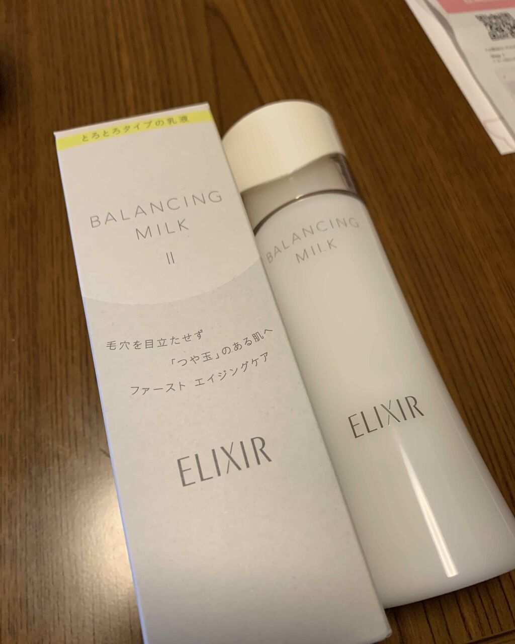 エリクシール ルフレ バランシング ミルク II/エリクシール/乳液を使ったクチコミ（1枚目）