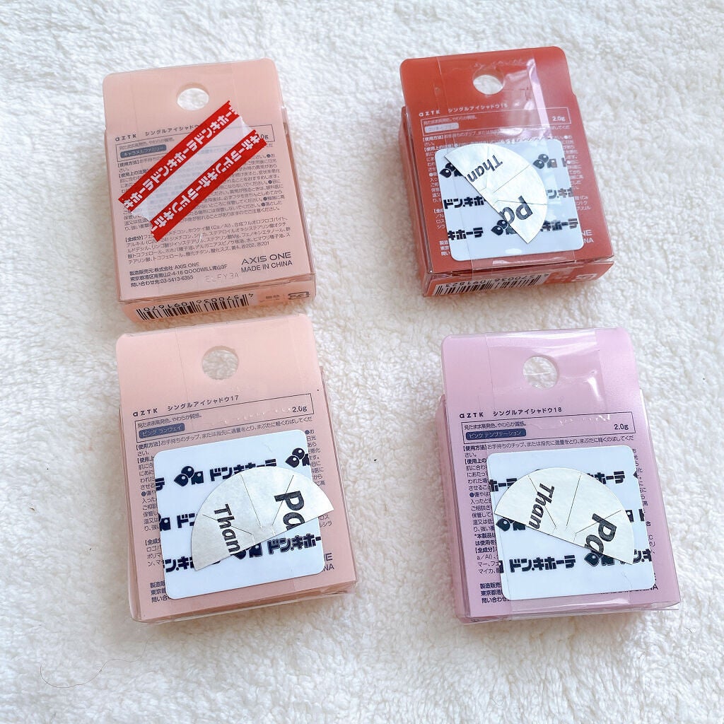 シングルアイシャドウ/aZTK/単色アイシャドウを使ったクチコミ(6枚目)