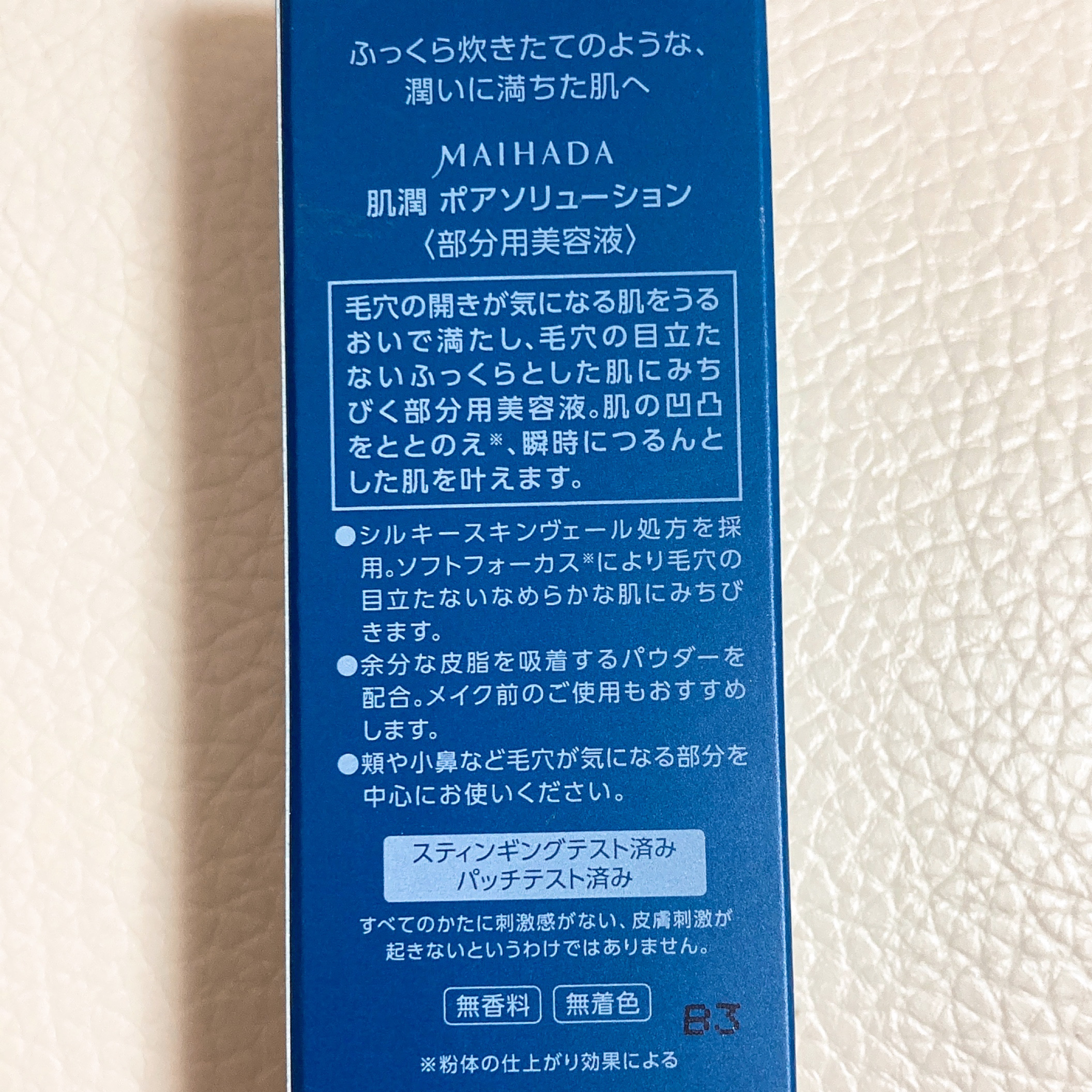 ゆかい🌷のクチコミ「開き毛穴の原因は乾燥であるという事実に着目して開発されたのがこちら！

🎀item🎀
米肌 肌.....」（3枚目）