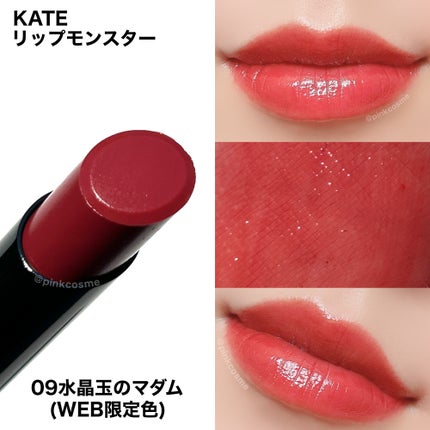 ケイト リップモンスター/KATE/口紅を使ったクチコミ(4枚目)