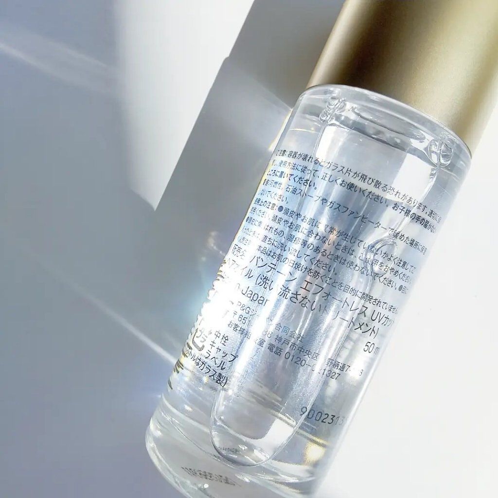 パンテーン エフォートレス UVカット ヘアオイル/パンテーン/ヘアオイルを使ったクチコミ（3枚目）