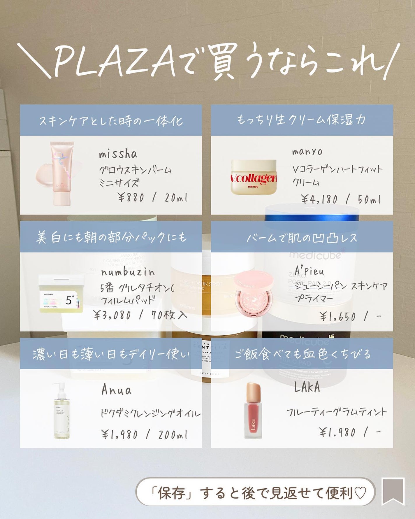 らな ♡ 韓国スキンケア / 韓国コスメ on LIPS 「【韓コスオタク超厳選👀PLAZAで韓国美人6選🇰🇷】今日はPL..」(9枚目)