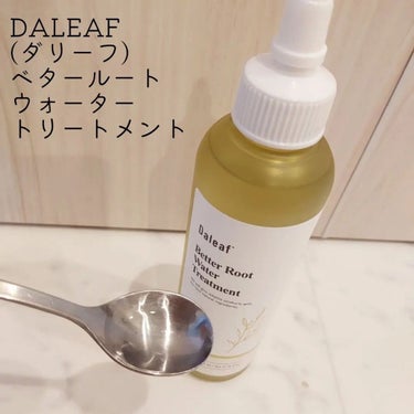 ベター ルートウォータートリートメント/Daleaf/洗い流すヘアトリートメントを使ったクチコミ（2枚目）