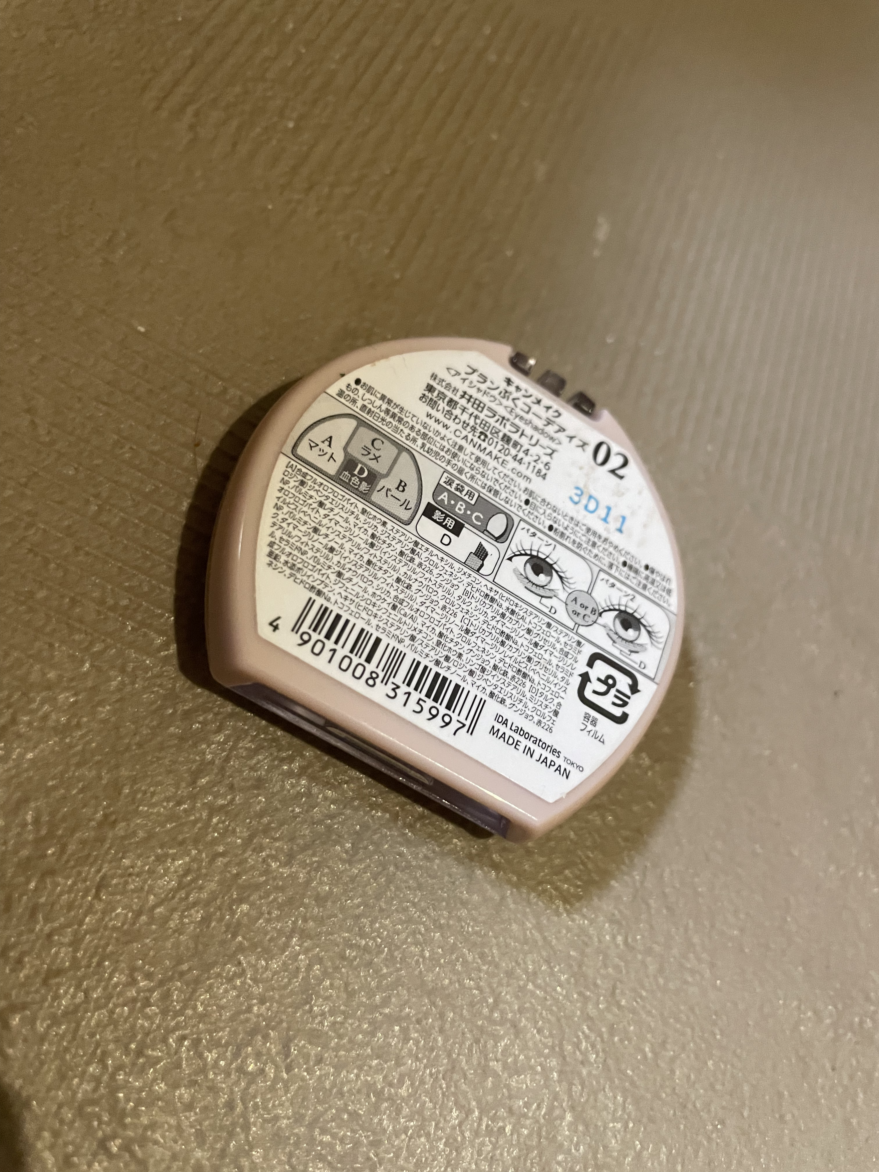 プランぷくコーデアイズ/キャンメイク/パウダーアイシャドウを使ったクチコミ（2枚目）