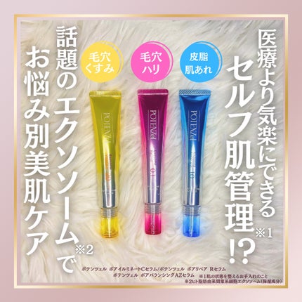 ポテンツェル ポアイルミネートCセラム/POTENZel/美容液を使ったクチコミ(1枚目)