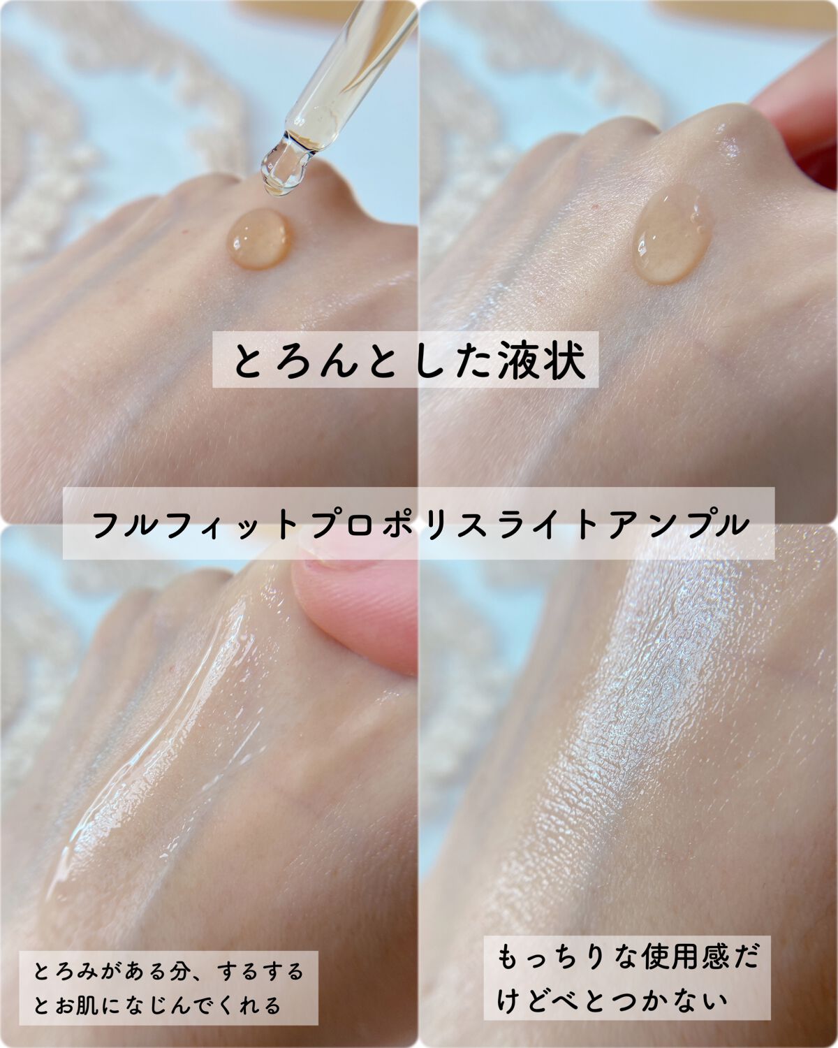 フルフィットプロポリスライトアンプル/COSRX/美容液を使ったクチコミ(4枚目)