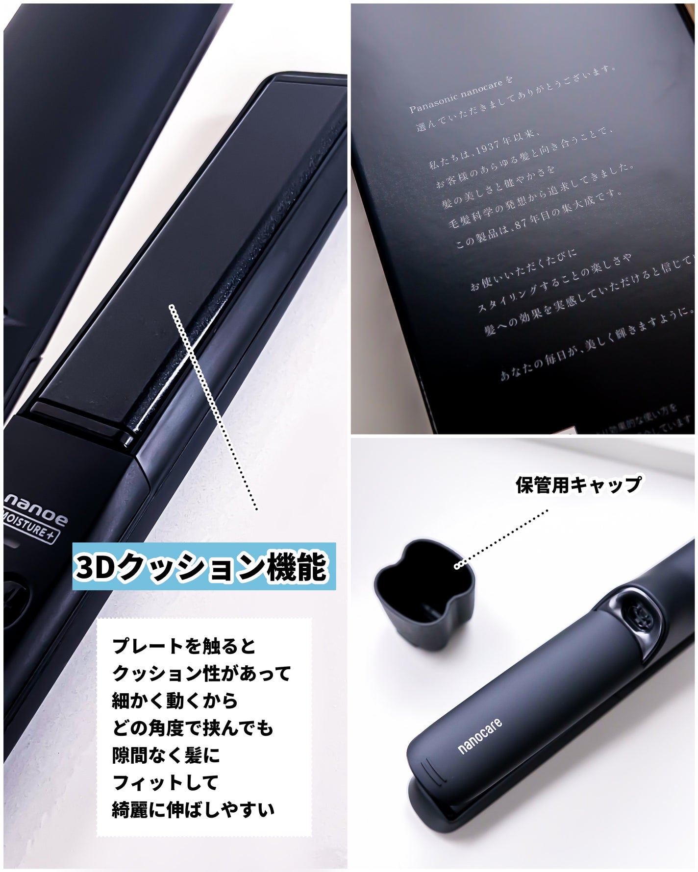 ストレートアイロン ナノケア EH-HN50/Panasonic/ストレートアイロンを使ったクチコミ(4枚目)