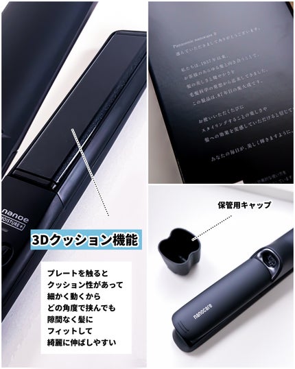 ストレートアイロン ナノケア EH-HN50/Panasonic/ストレートアイロンを使ったクチコミ(4枚目)
