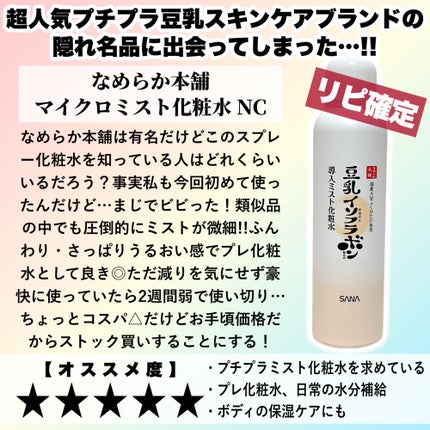 ネイチャーコンク 薬用クリアローション/ネイチャーコンク/拭き取り化粧水を使ったクチコミ(4枚目)