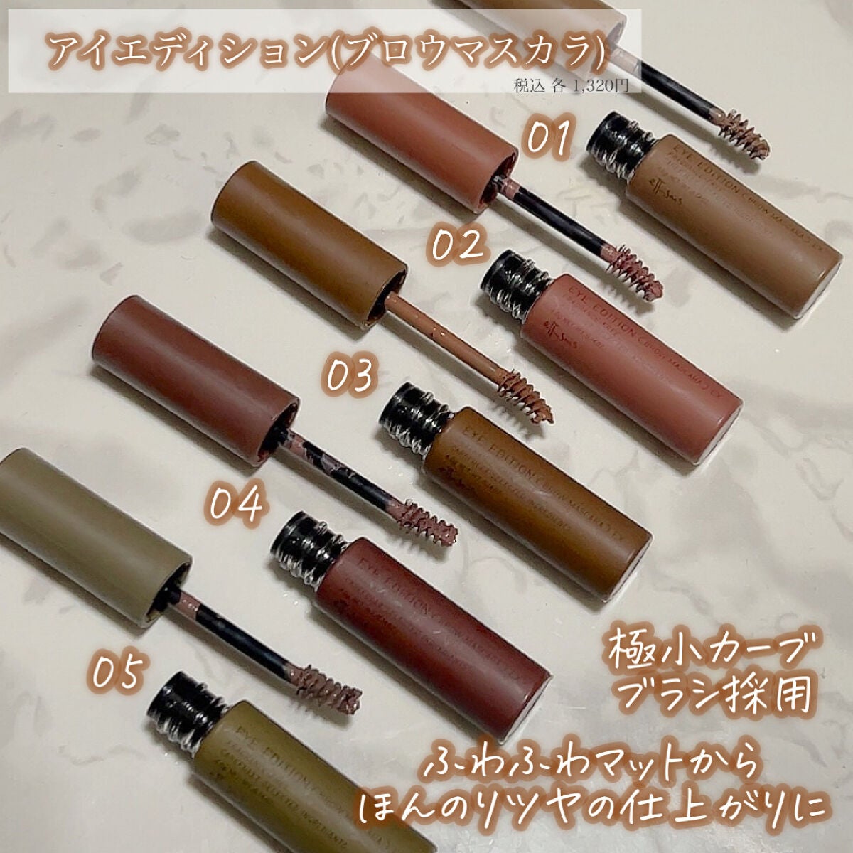 エテュセ アイエディション(ブロウマスカラ)/ettusais/眉マスカラを使ったクチコミ(2枚目)