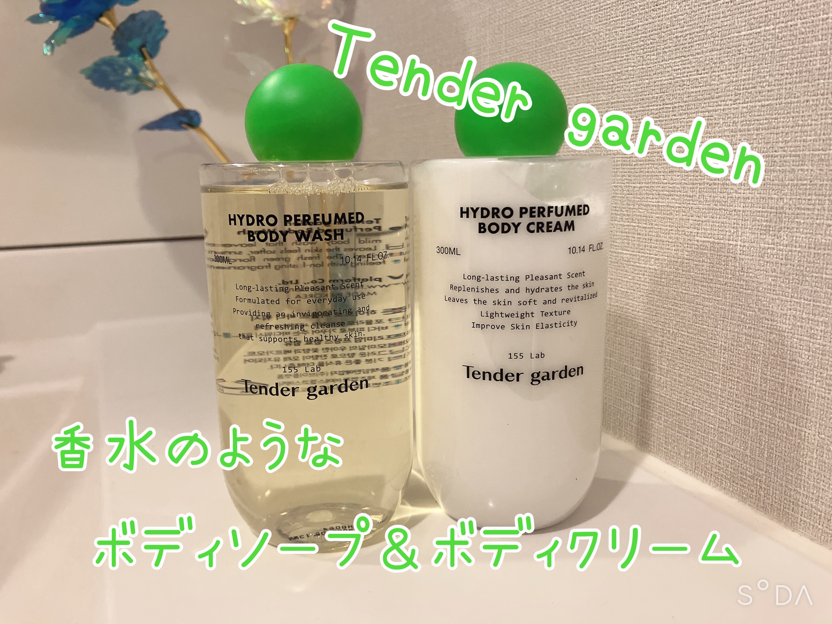 ハイドロパフュームドボディウォッシュ/Tender garden/ボディソープを使ったクチコミ（1枚目）
