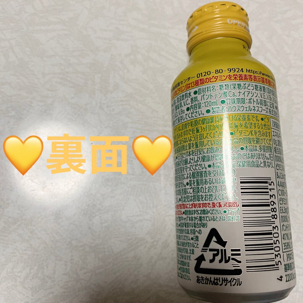 PERFECT VITAMIN 1日分のビタミン/PERFECT VITAMIN/美容ドリンクを使ったクチコミ(2枚目)