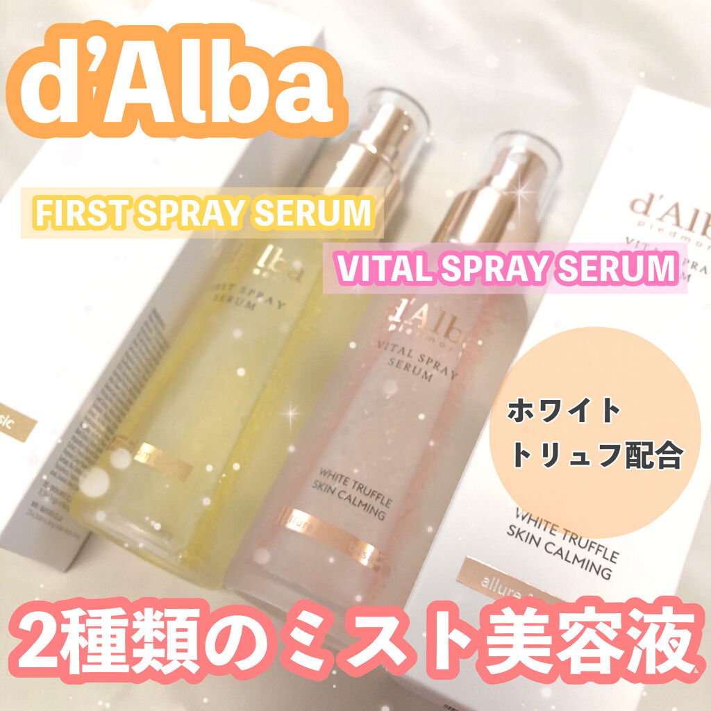 ダルバ ホワイトトリュフファーストスプレーセラム/ダルバ/ミスト状化粧水を使ったクチコミ（1枚目）