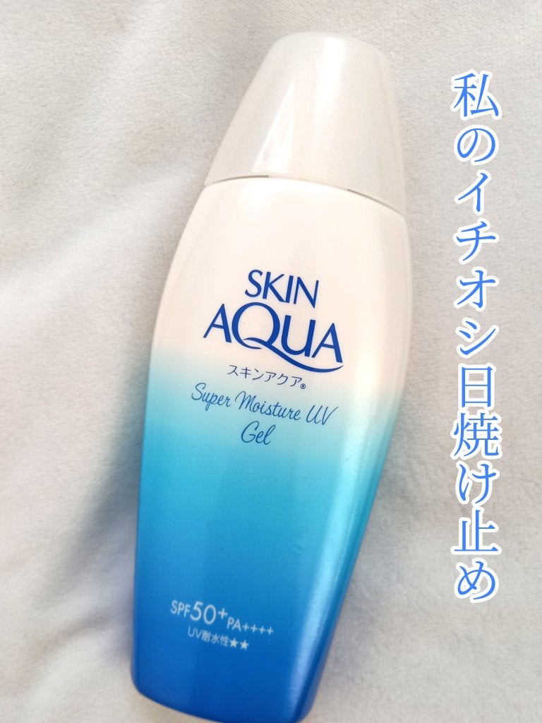 スキンアクア スーパーモイスチャージェル/スキンアクア/日焼け止めジェルを使ったクチコミ(1枚目)