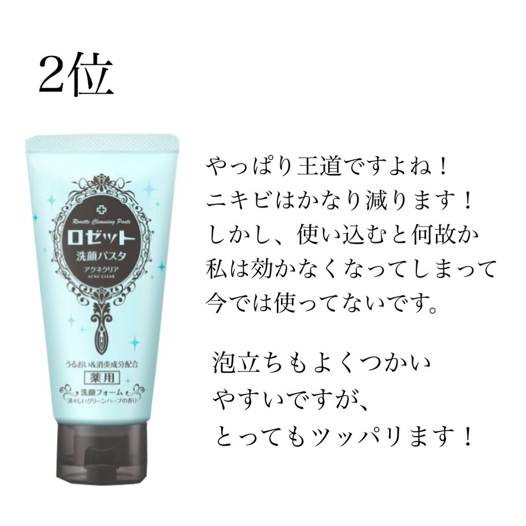 マシュマロホイップ 薬用アクネケア/ビオレ/泡洗顔を使ったクチコミ（3枚目）
