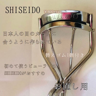 アイラッシュカーラー 213/SHISEIDO/ビューラーを使ったクチコミ（3枚目）