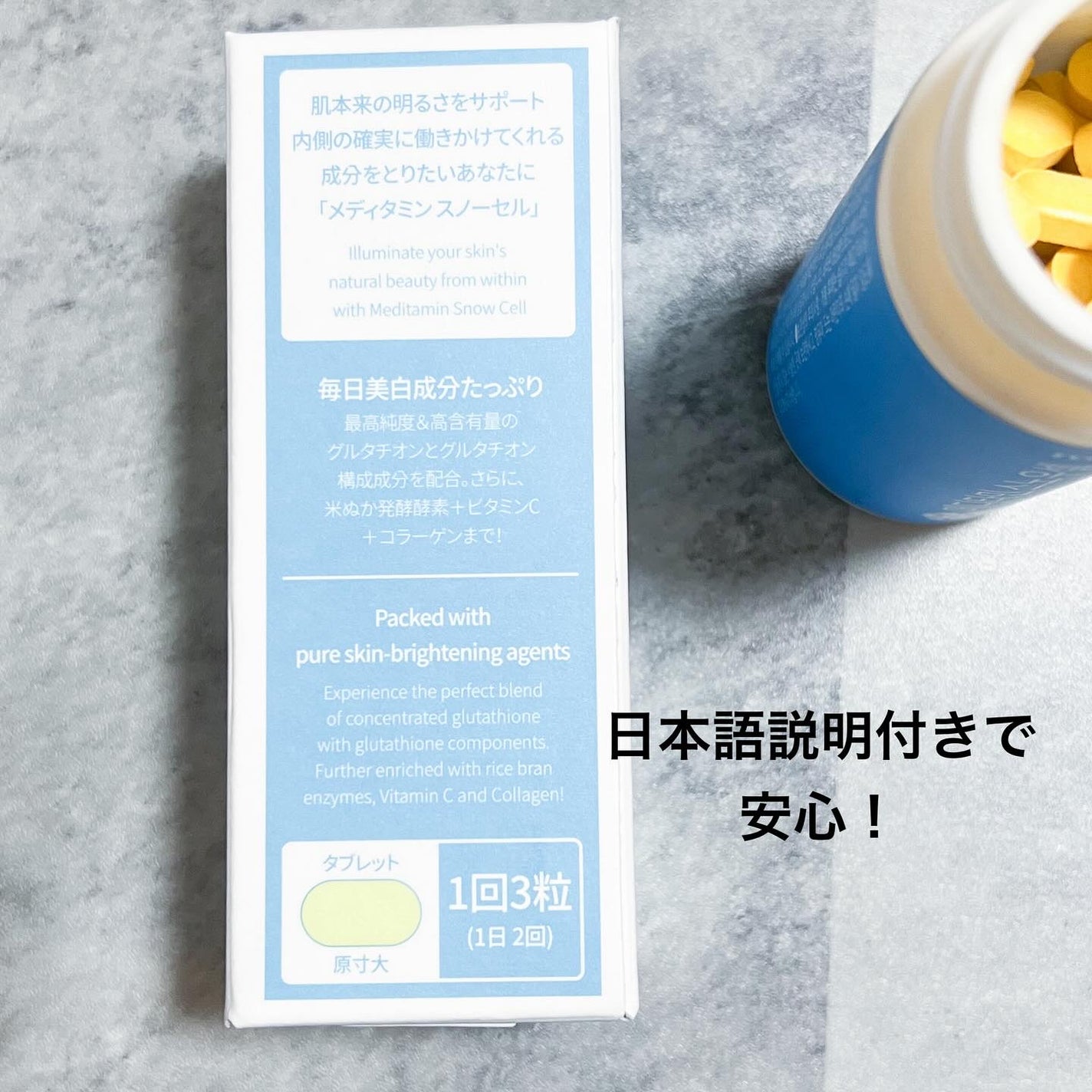 はち@フォロバ on LIPS 「韓国発のグルタチオンサプリメントの元祖!@meditamin_..」(5枚目)