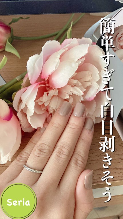 ジェルネイル(ライト対応)/セリア/ジェルネイルを使ったクチコミ(1枚目)