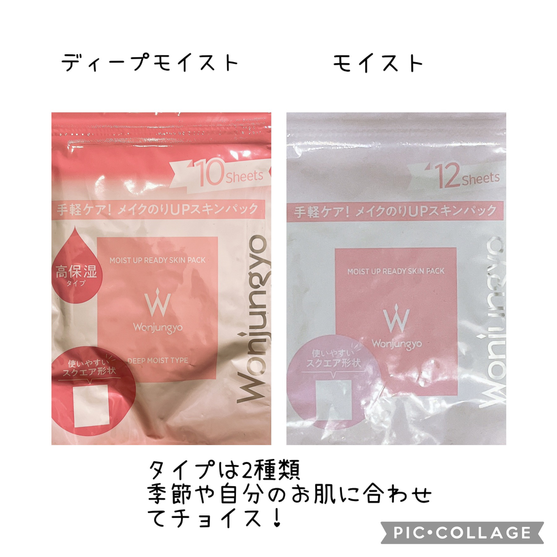 ウォンジョンヨ  モイストアップレディスキンパック DM N/Wonjungyo/シートマスク・パックを使ったクチコミ（2枚目）