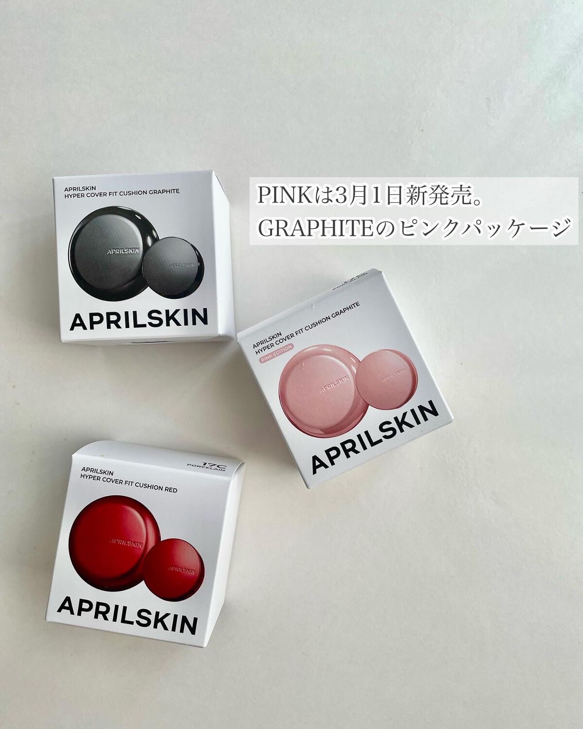 ハイパーカバーフィットクッション ピンク（桜エディション）/APRILSKIN/クッションファンデーションを使ったクチコミ（3枚目）