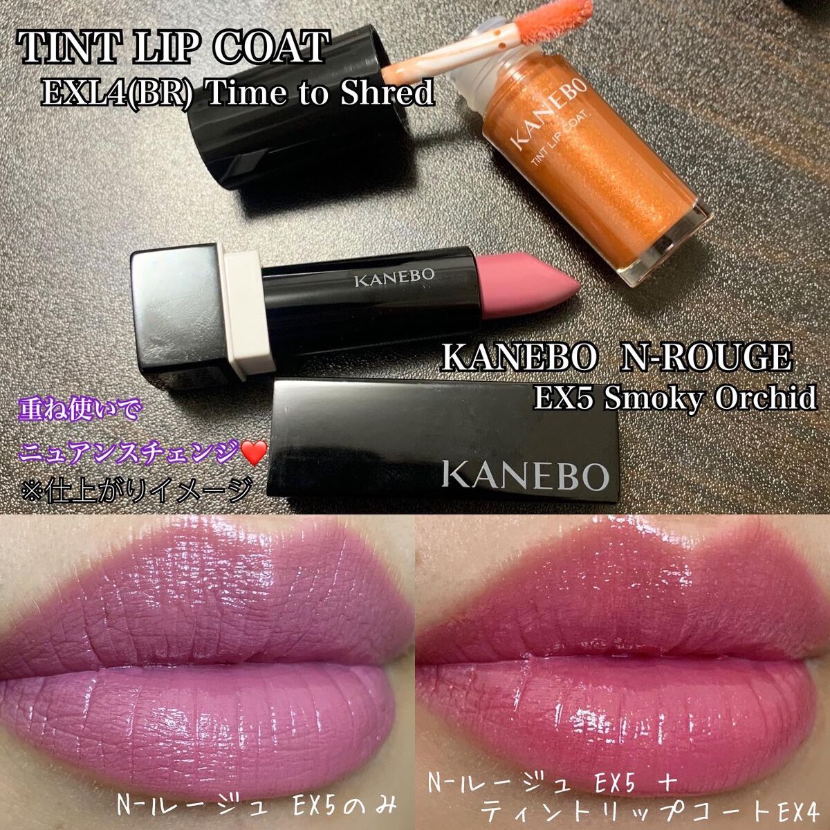 カネボウ Nールージュ/KANEBO/口紅を使ったクチコミ(8枚目)