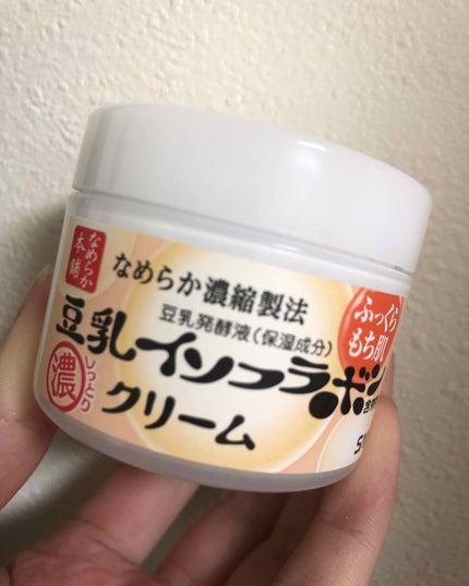 クリーム NA/なめらか本舗/フェイスクリームを使ったクチコミ(1枚目)