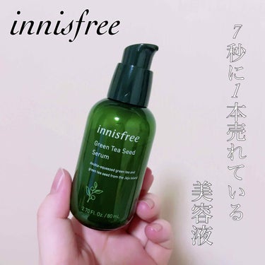 🎀innisfree
グリーンティーシードセラム

¥1,940(税込)

・‥…━━━☞・‥…━━━☞

イニスフリーデビュー😳💓
何気に初めて購入しました！ 
私の中でイニスフリーの人気商品って
フ