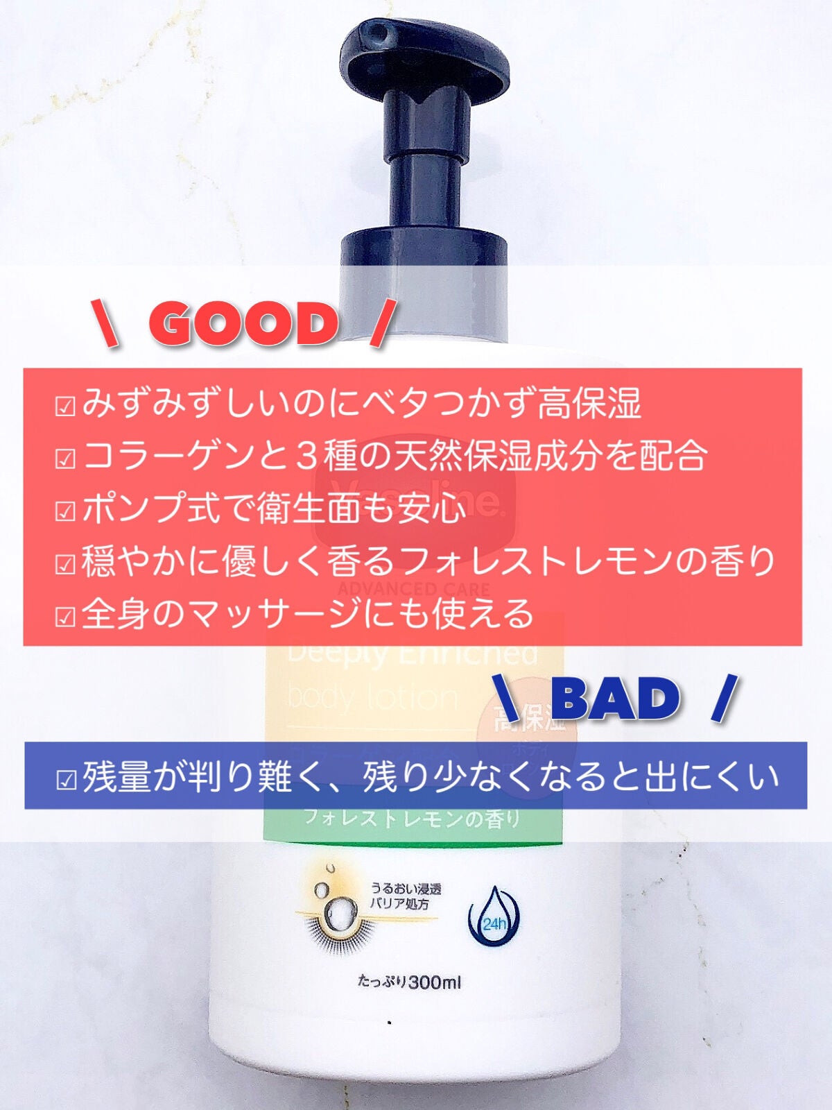 ディープリーエンリッチド ボディローション フォレストレモンの香り/ヴァセリン/ボディローションを使ったクチコミ(4枚目)