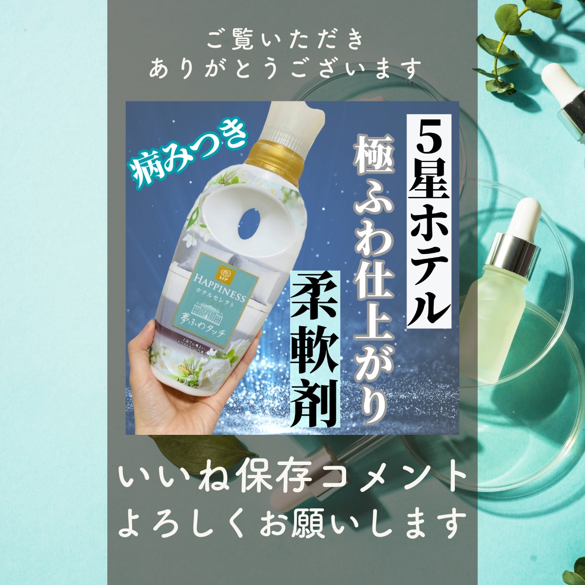 レノア アロマジュエル ホワイトティーの香り/レノア/柔軟剤を使ったクチコミ（3枚目）