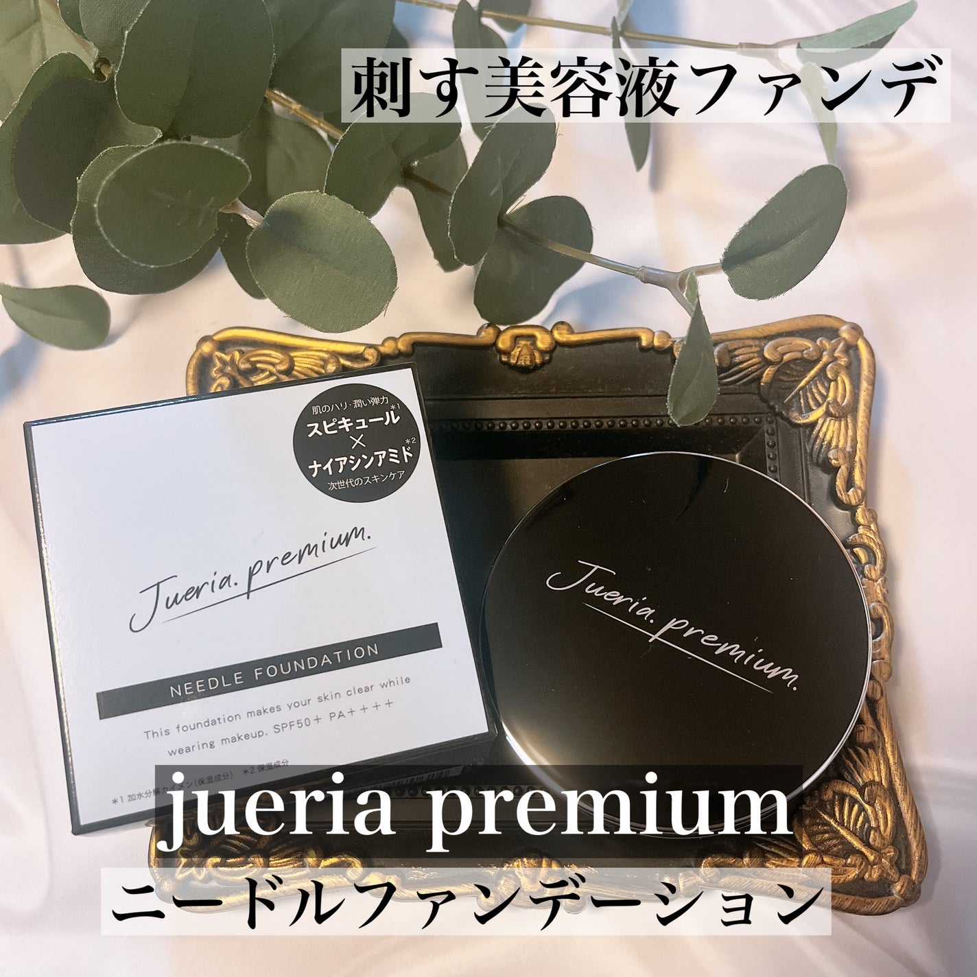 kaori♡ on LIPS 「・❥・・┈┈┈┈┈┈┈・・❥・✨𝐉𝐮𝐞𝐫𝐢𝐚𝐩𝐫𝐞𝐦𝐢𝐮𝐦✨ニ..」(1枚目)