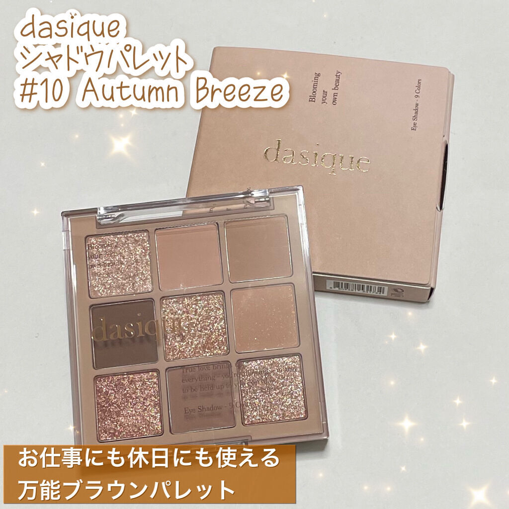 シャドウパレット/dasique/アイシャドウパレットを使ったクチコミ（1枚目）