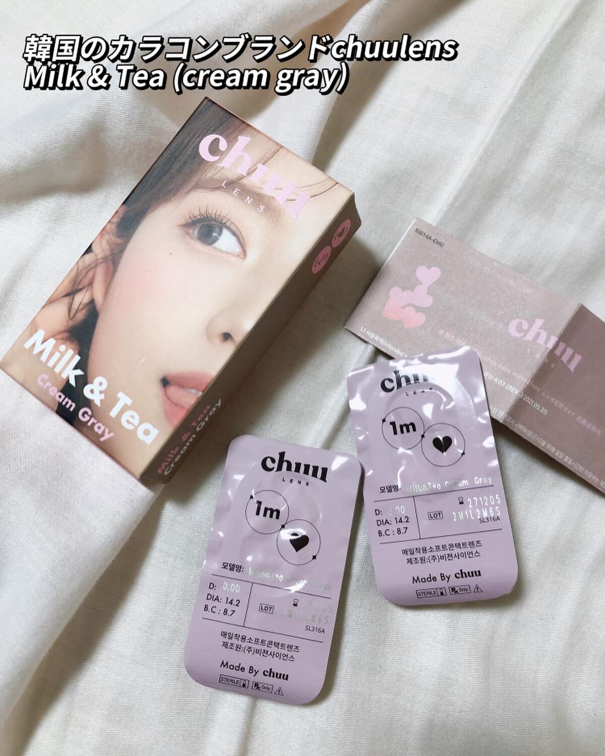 chuuLENS Milk&Tea 1day/chuu LENS/ワンデー(1DAY)カラコンを使ったクチコミ(2枚目)