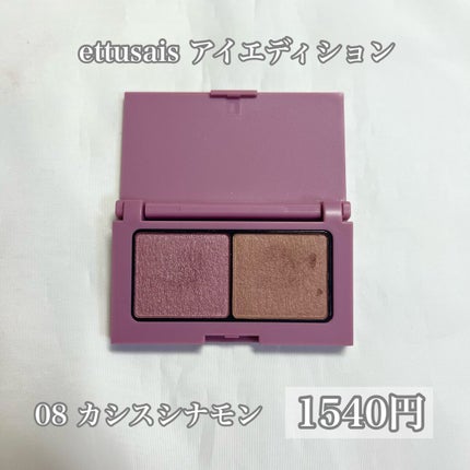 エテュセ アイエディション(カラーパレット)/ettusais/アイシャドウパレットを使ったクチコミ(2枚目)