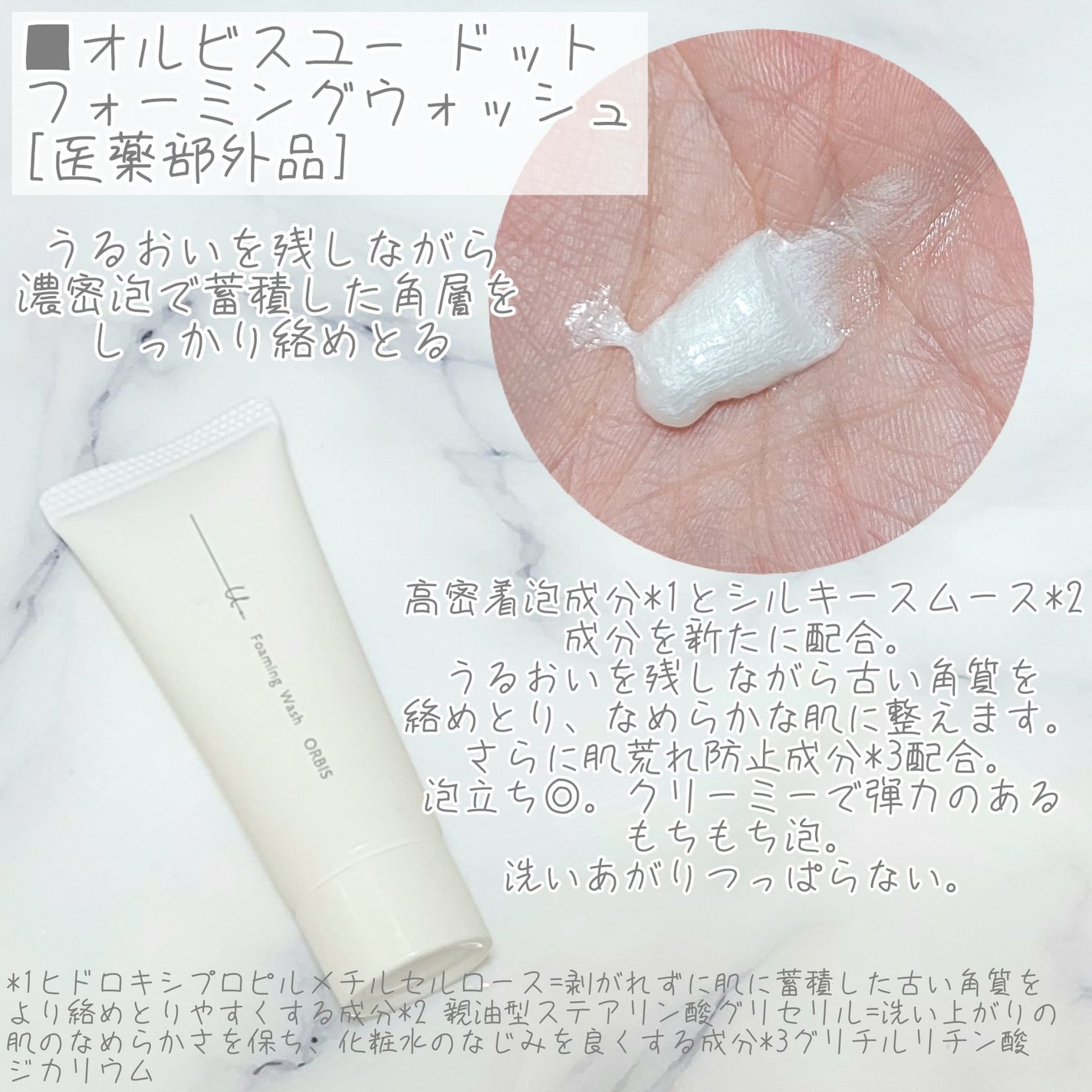 オルビスユー トライアルセット/オルビス/トライアルキットを使ったクチコミ(3枚目)