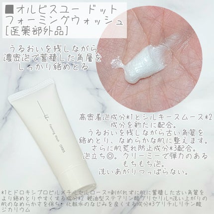 オルビスユー トライアルセット/オルビス/トライアルキットを使ったクチコミ(3枚目)