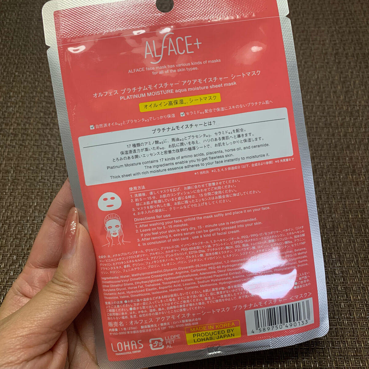 プラチナムモイスチャー アクアモイスチャーシートマスク/ALFACE+/シートマスク・パックを使ったクチコミ（2枚目）