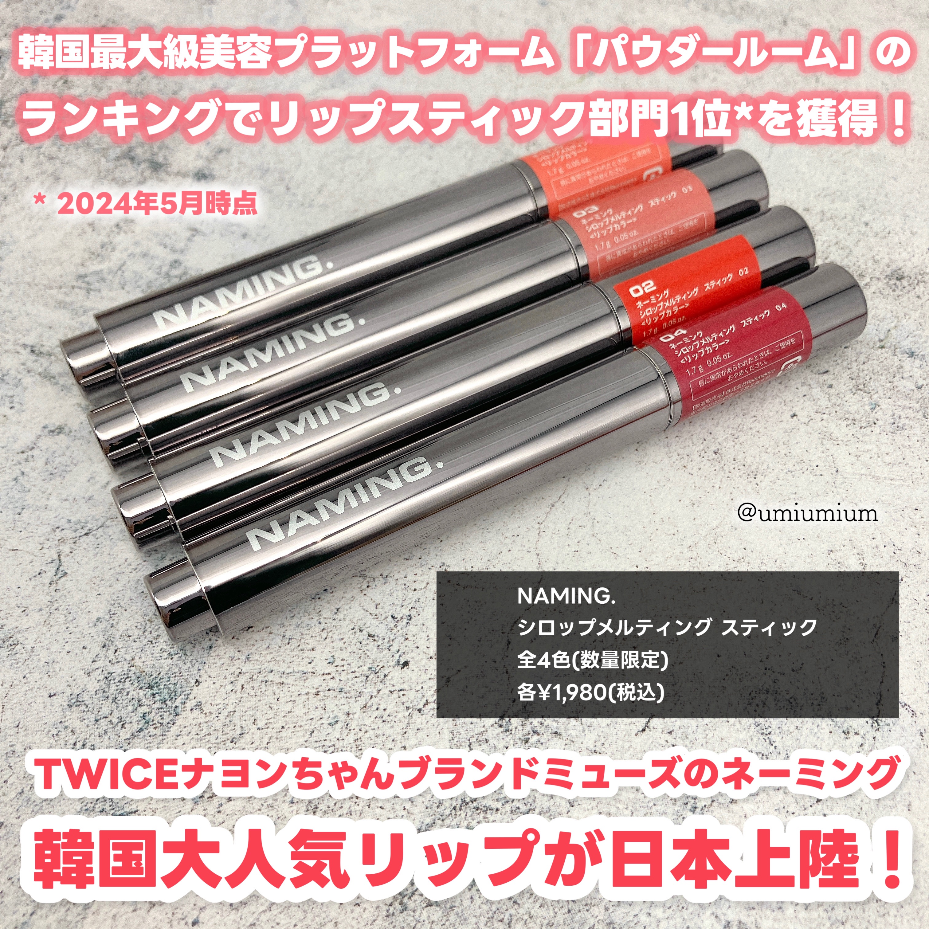 シロップメルティング スティック 03/NAMING./口紅を使ったクチコミ（2枚目）