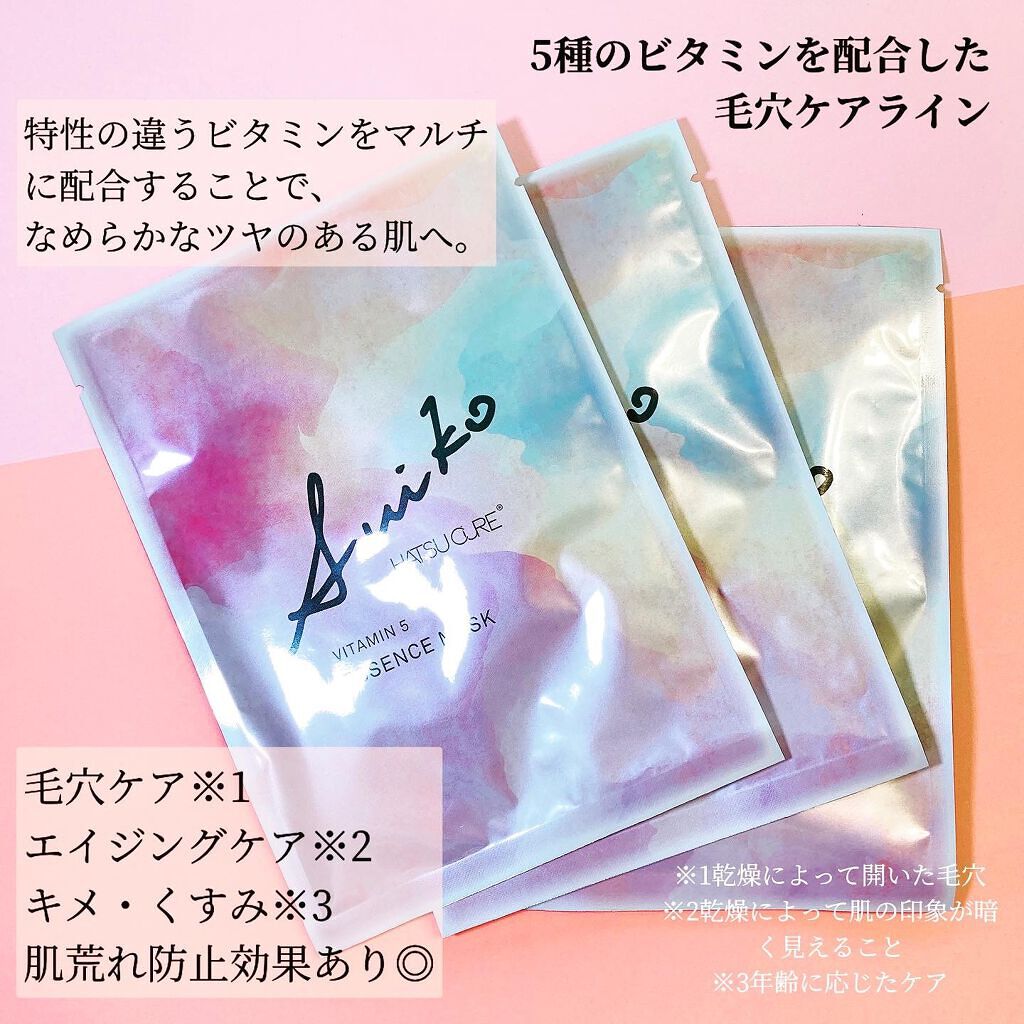 SUIKO HC ビタミン5エッセンスマスク/SUIKO HATSUCURE/シートマスク・パックを使ったクチコミ(2枚目)