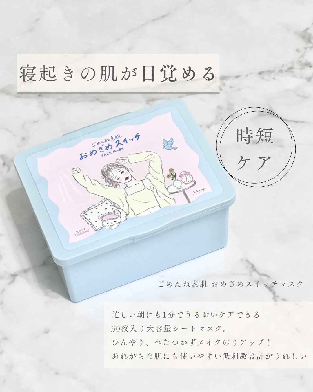 クリアターン ごめんね素肌 おめざめスイッチマスク/クリアターン/シートマスク・パックを使ったクチコミ（2枚目）