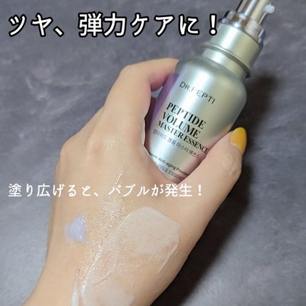 ペプチド ボリューム マスター エッセンス/DR.PEPTI/美容液を使ったクチコミ(2枚目)